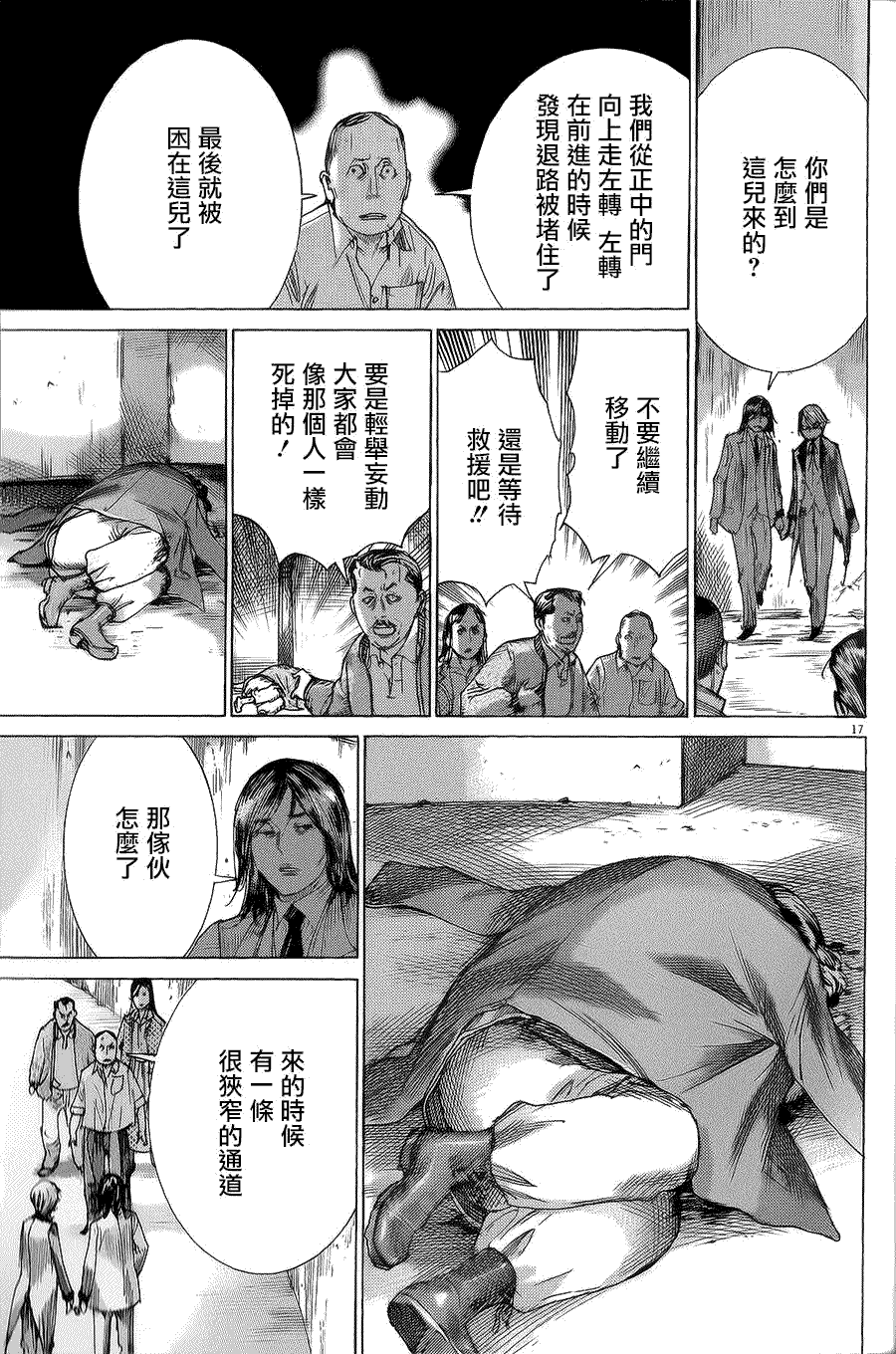 第17页