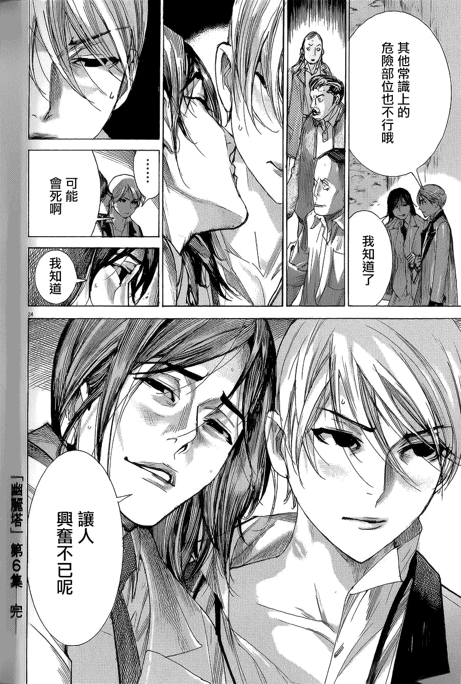 第24页