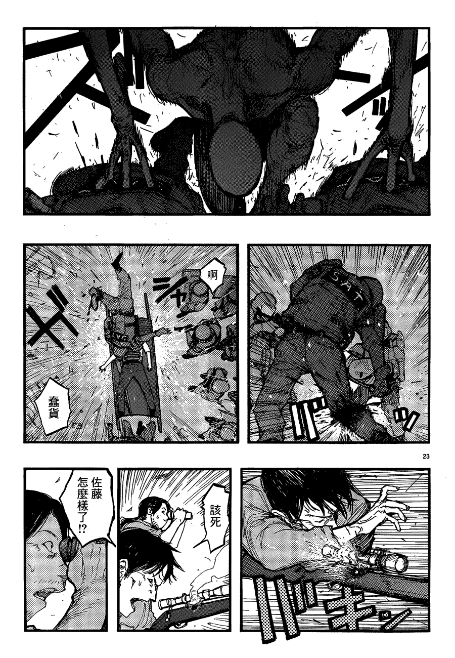 第23页