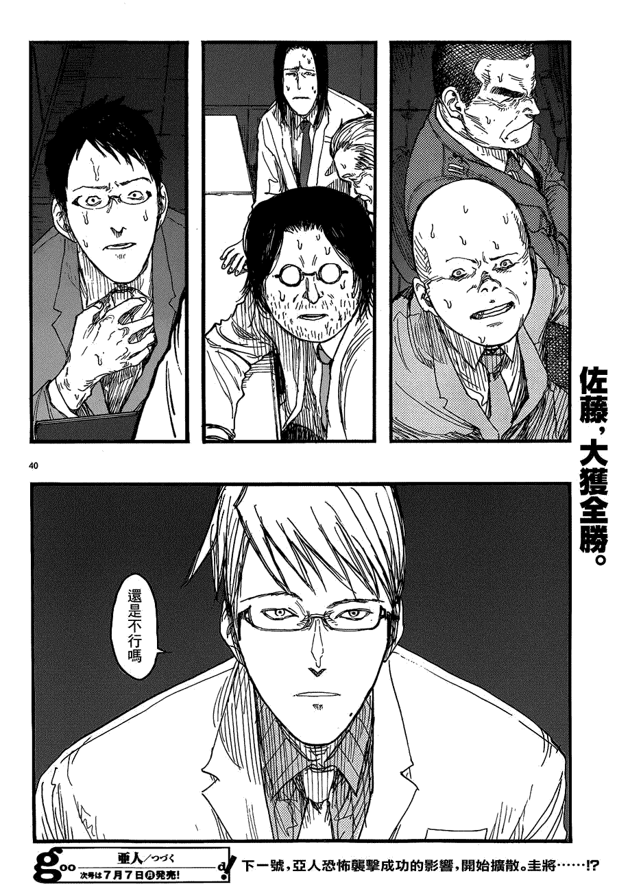 第40页