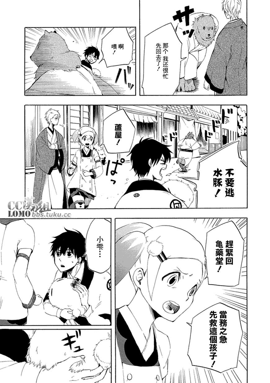 第33页