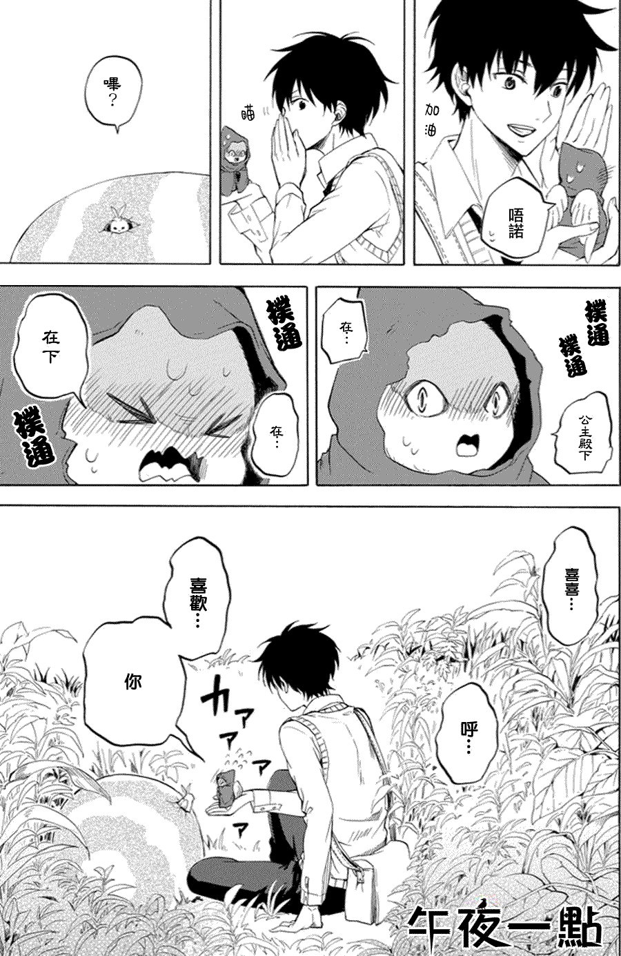 第25页