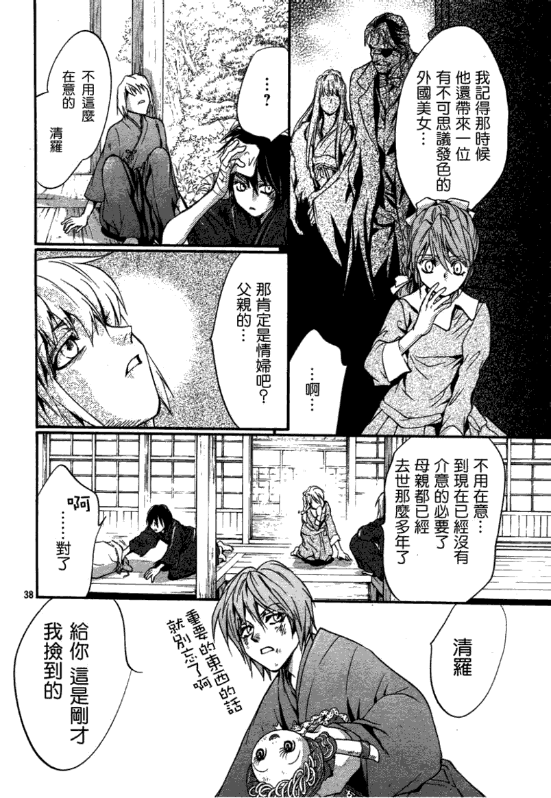 第38页
