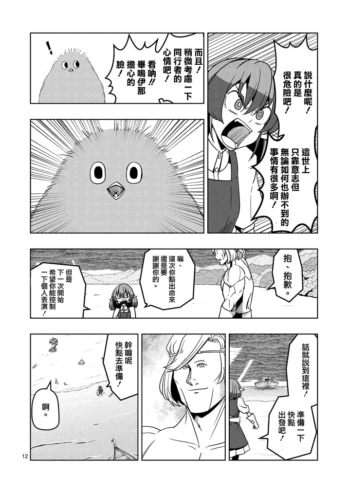 第12页