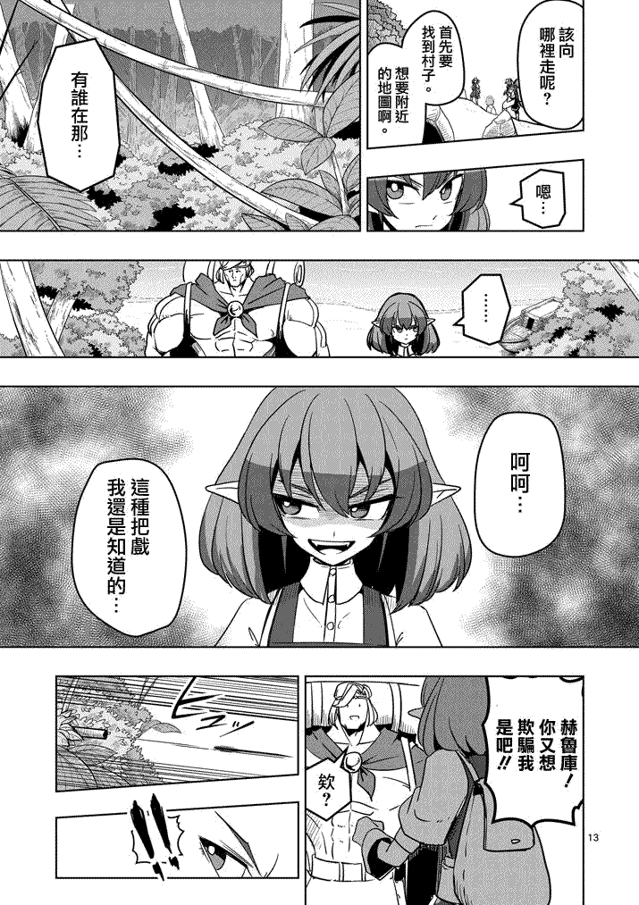 第13页