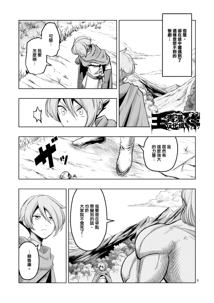 第9页