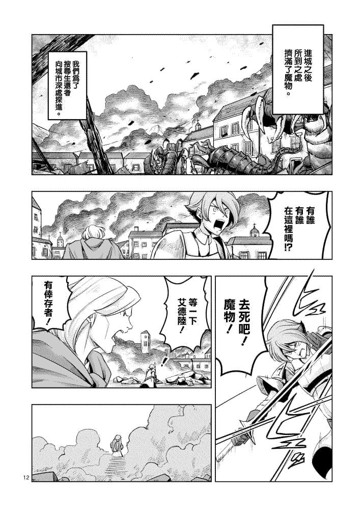 第12页