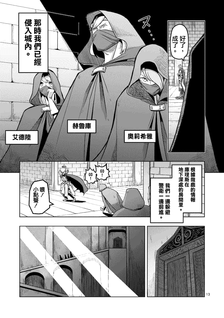 第13页