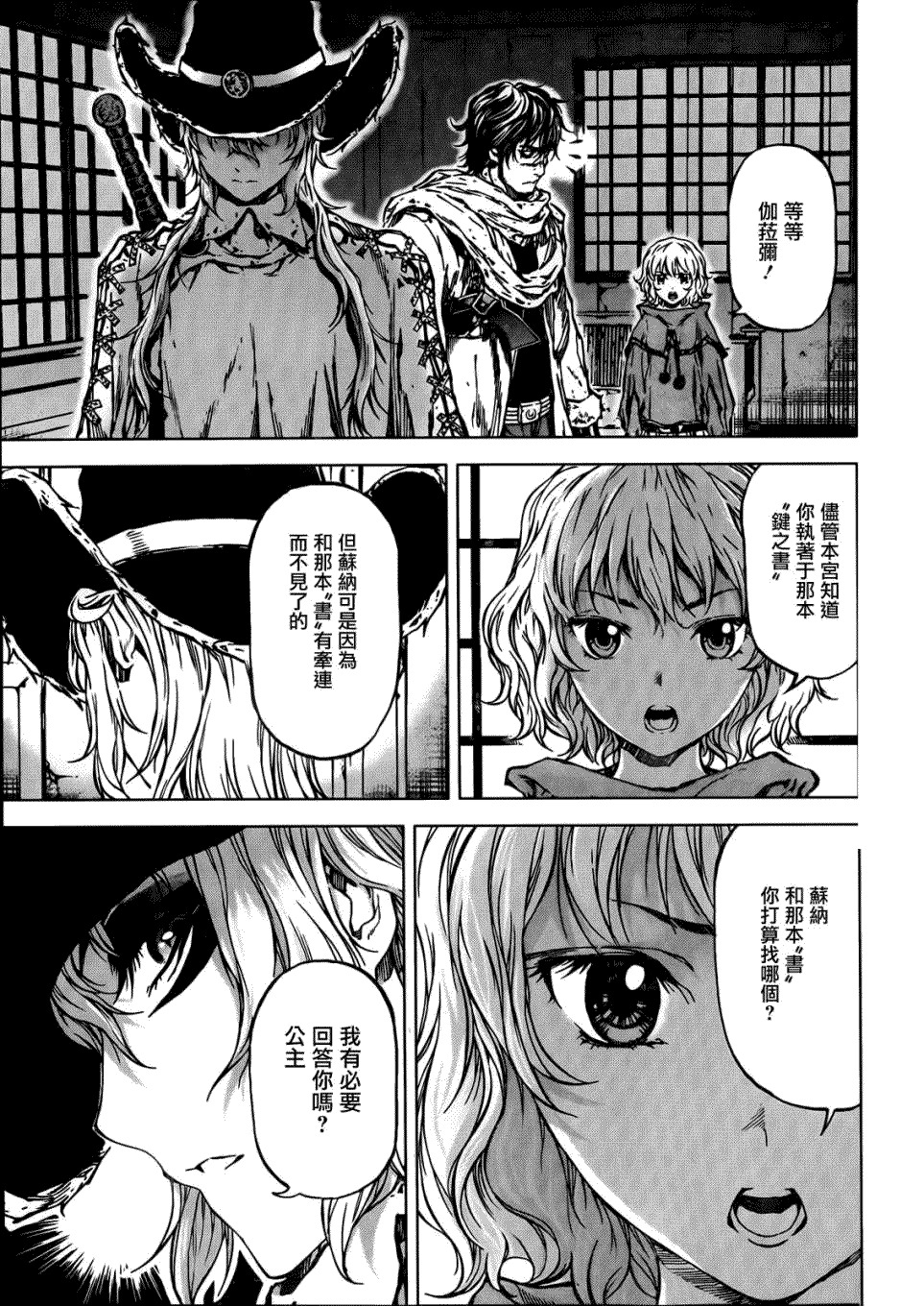 第7页