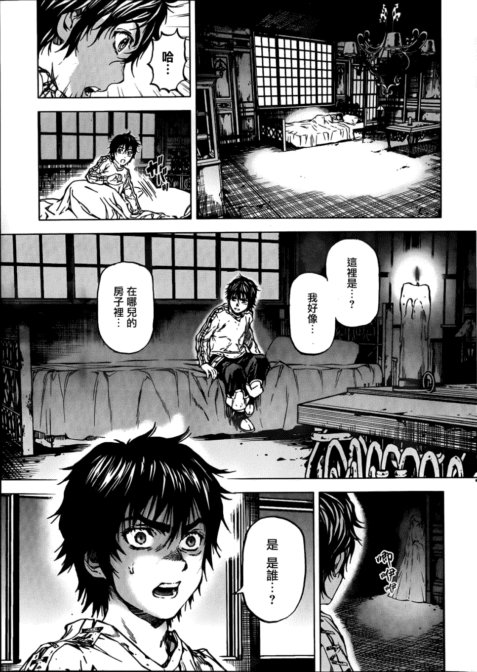 第17页
