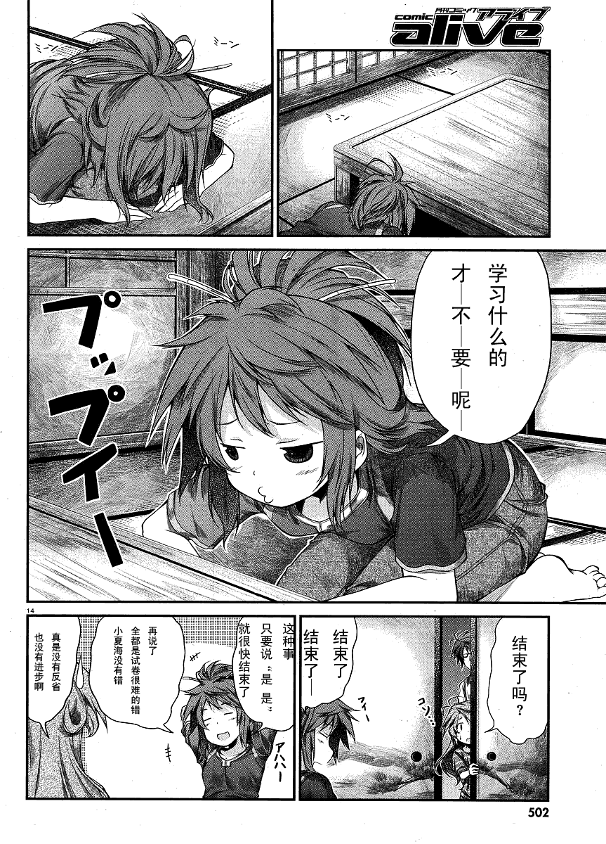 第14页