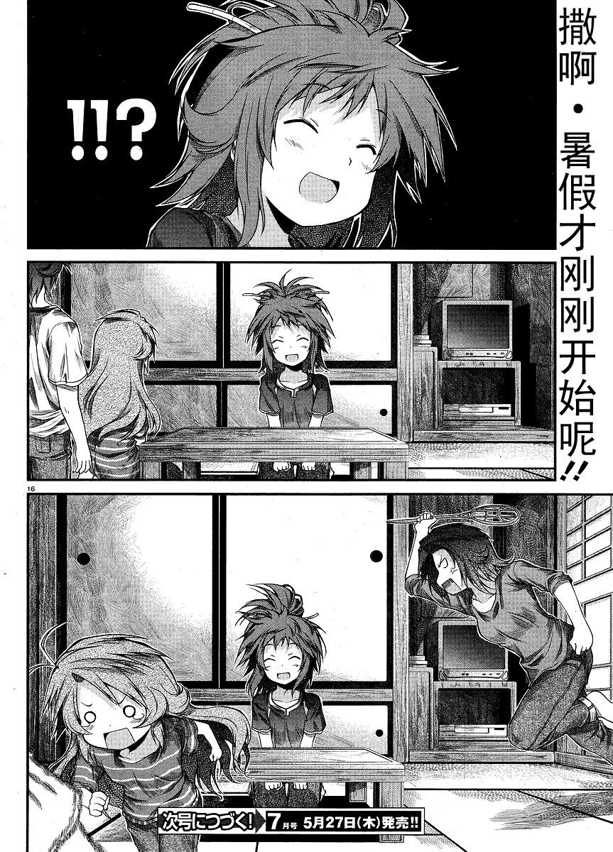 第16页