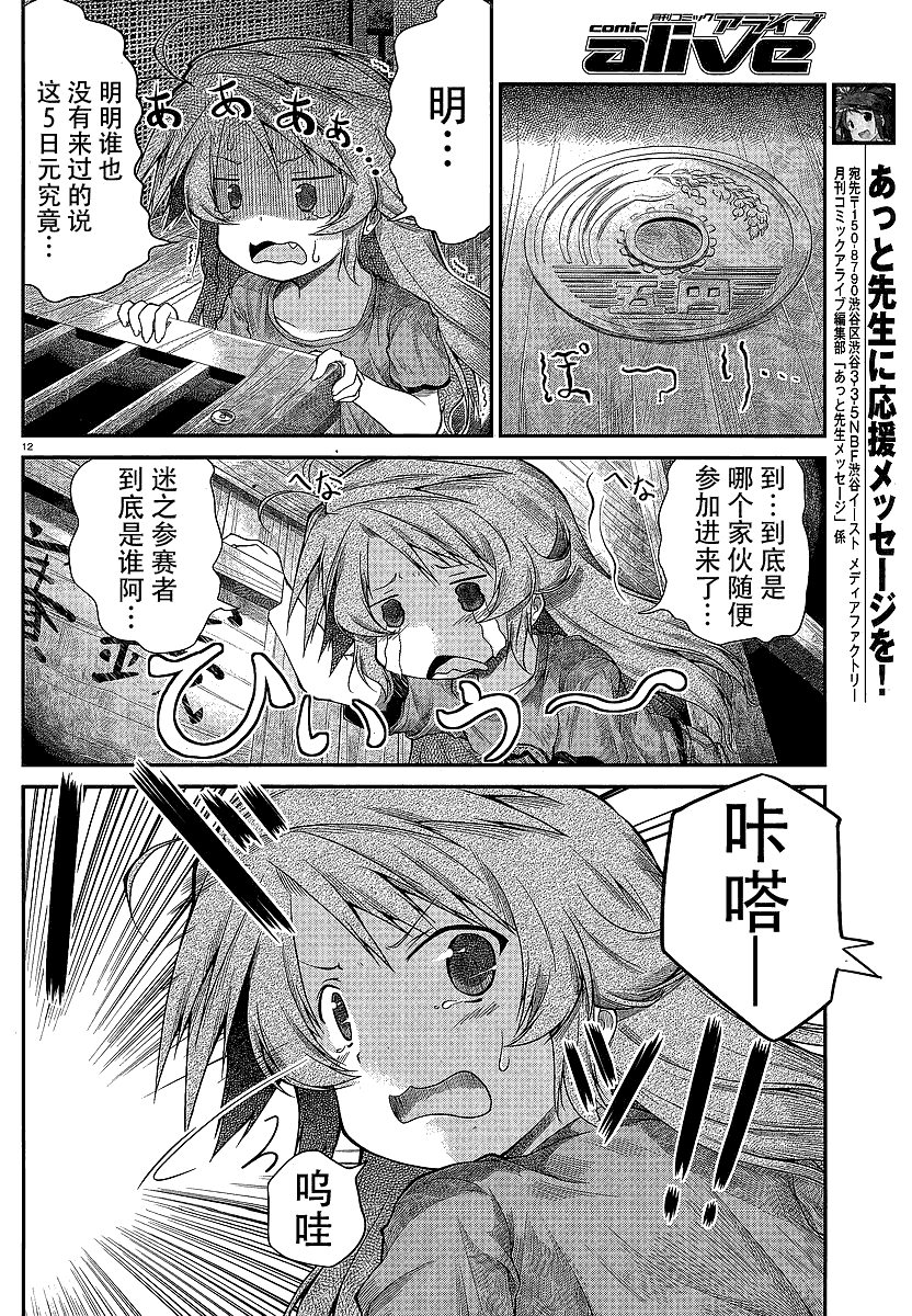 第12页