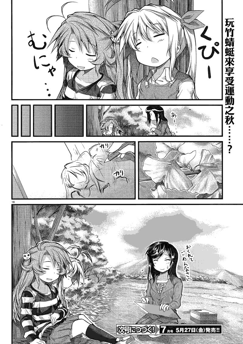 第16页