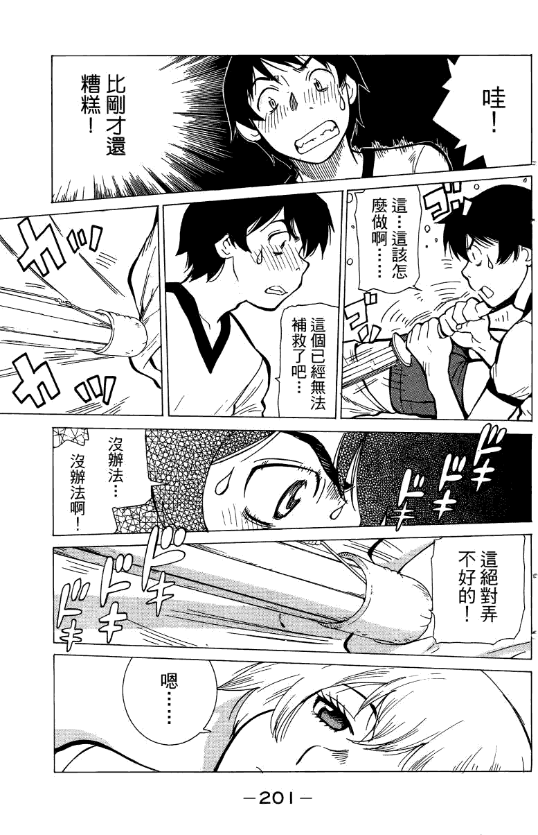 第202页