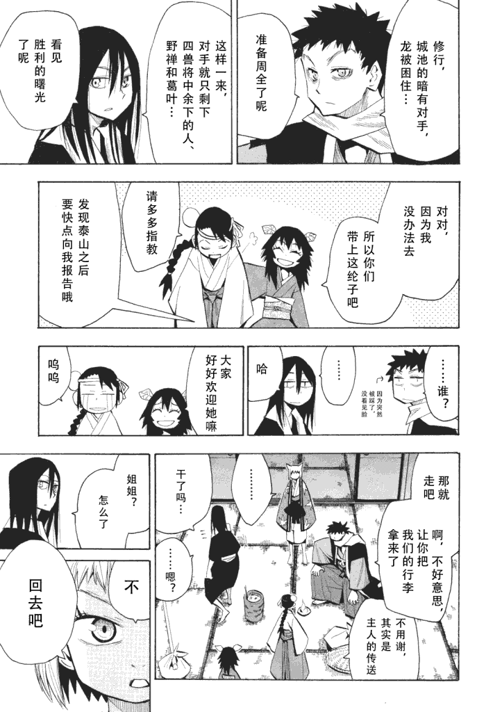第27页