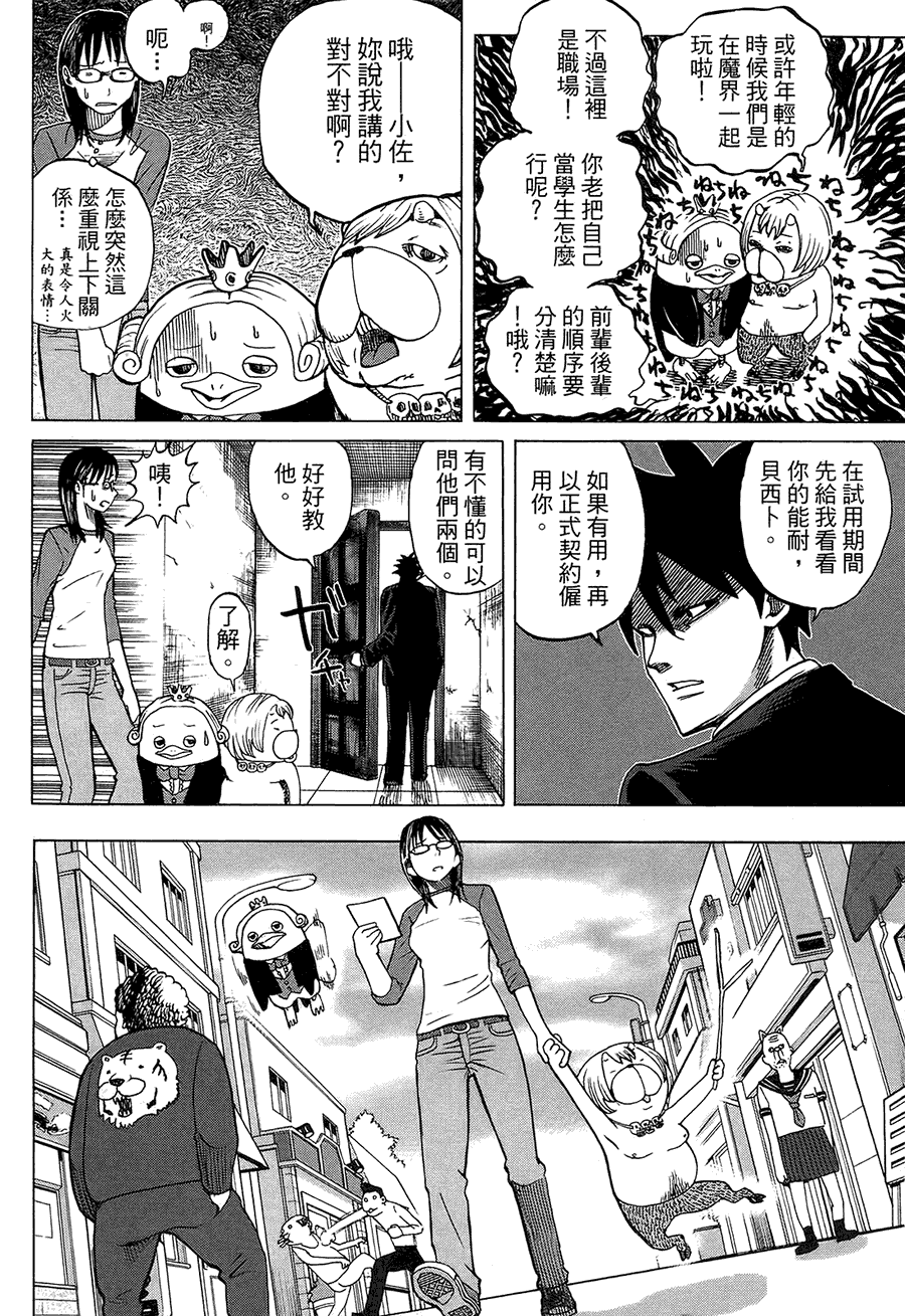 第38页