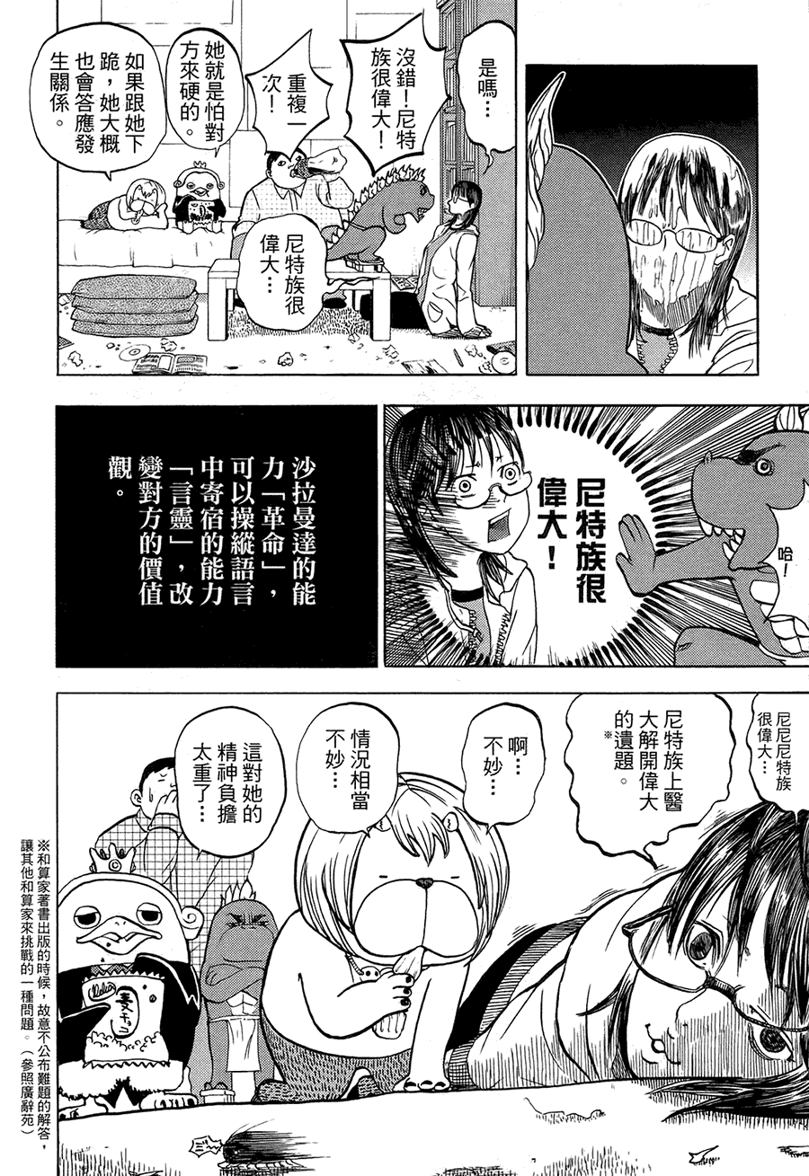 第88页