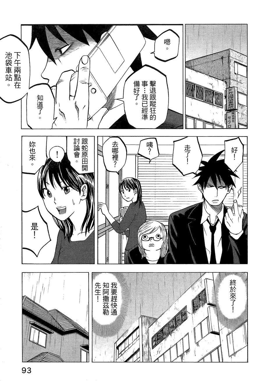 第97页