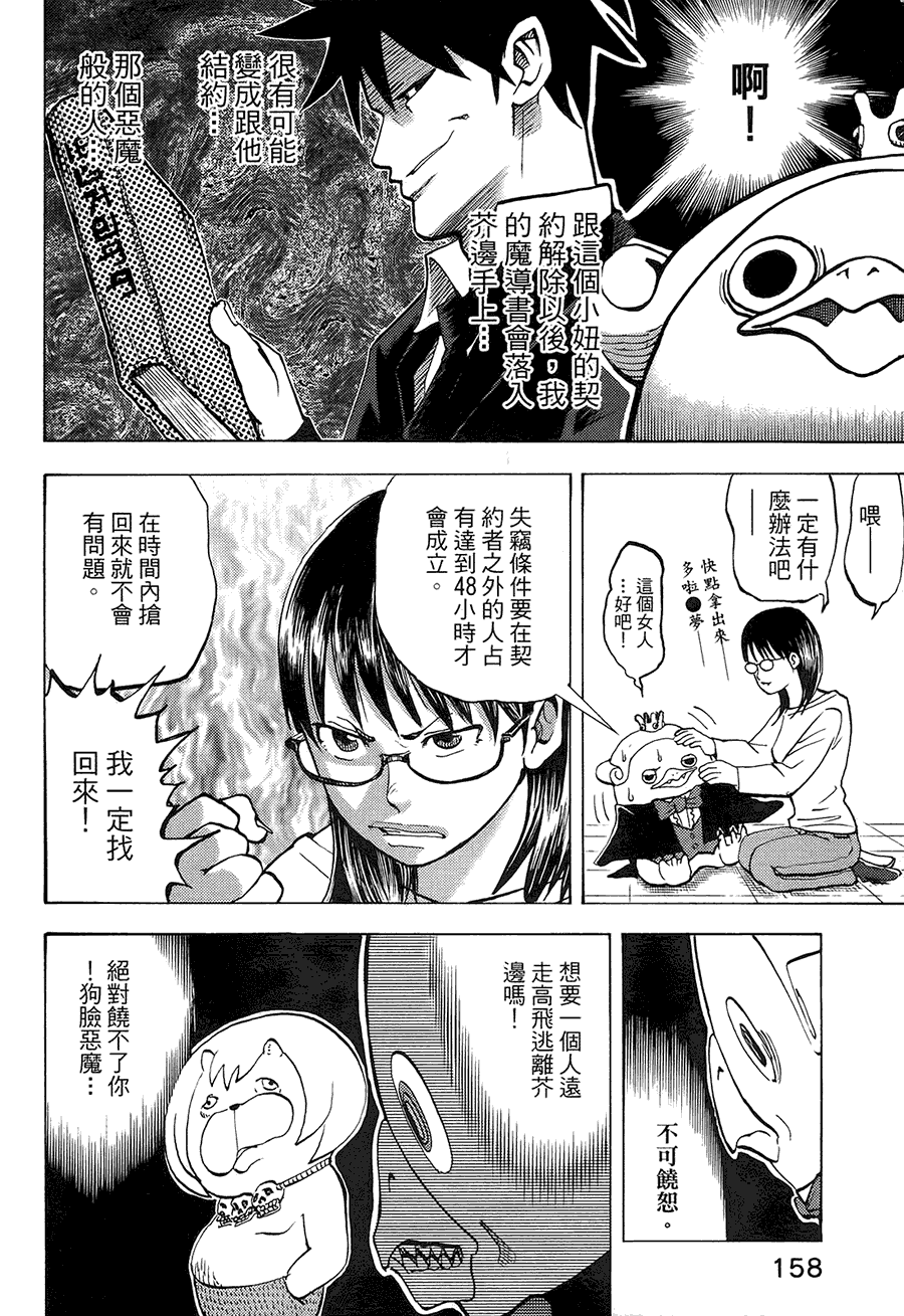 第161页