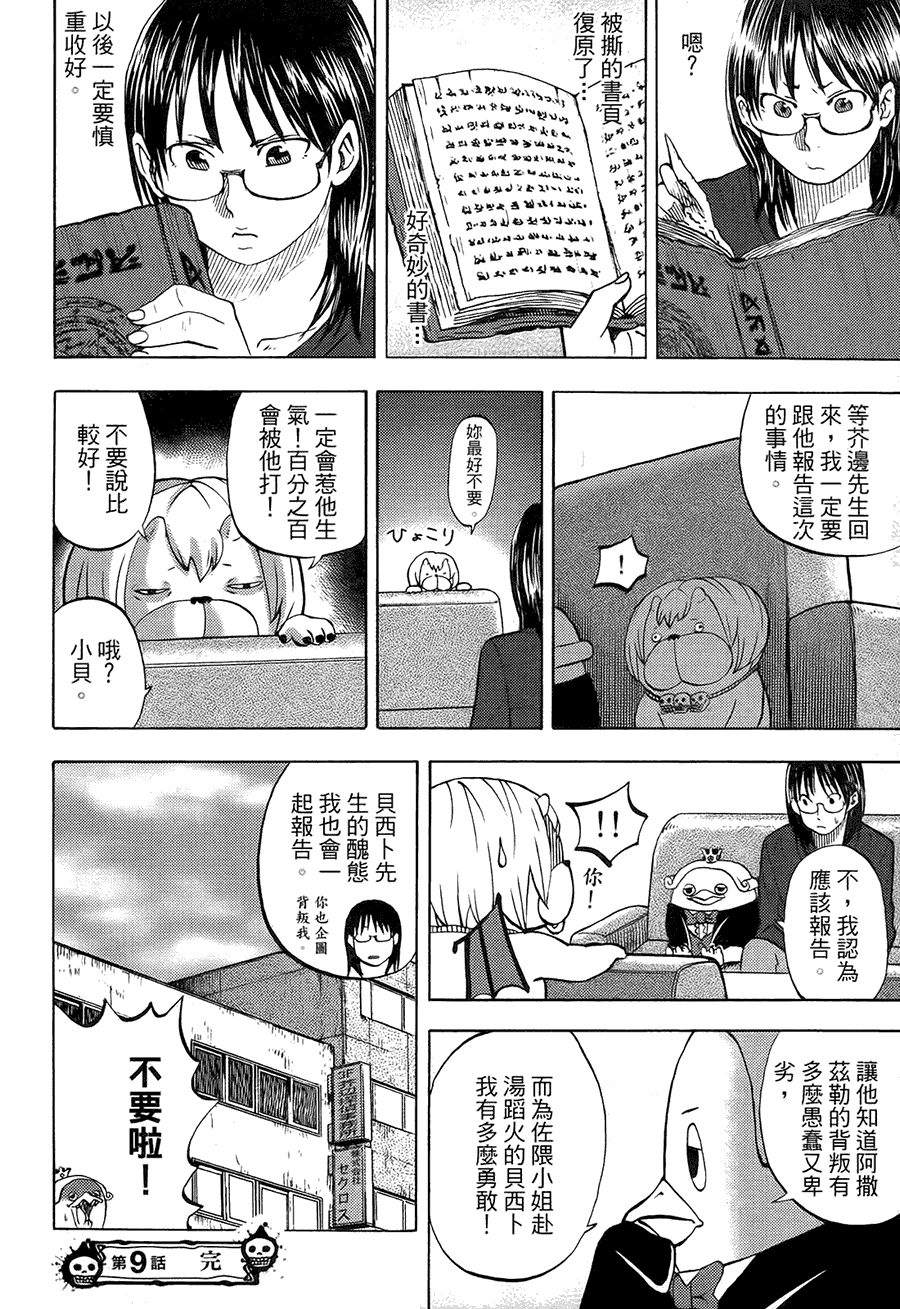 第193页