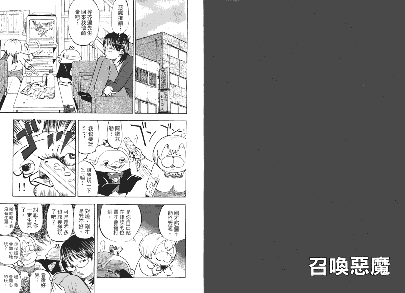 第9页
