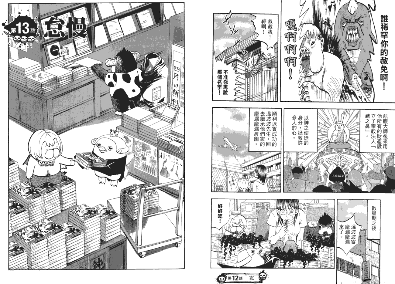 第36页
