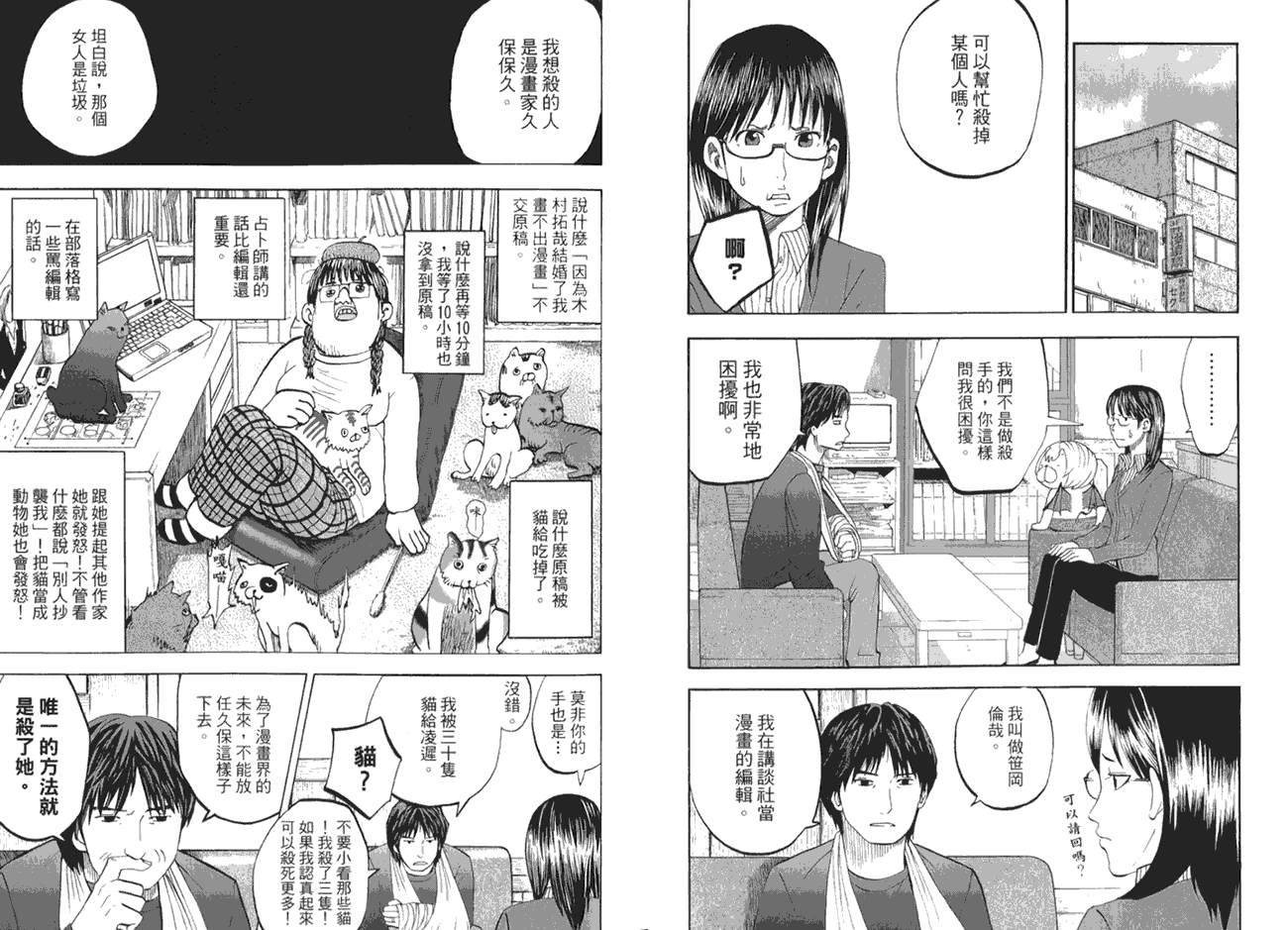 第37页