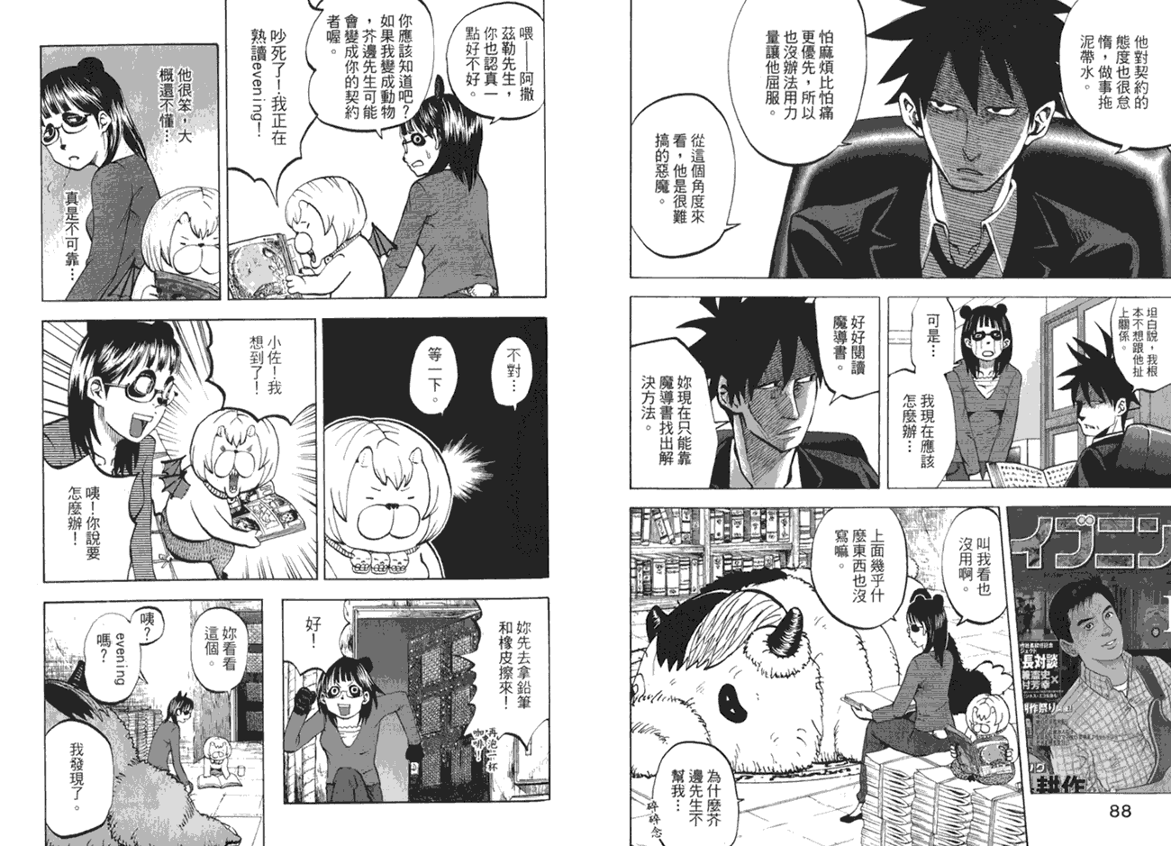 第50页