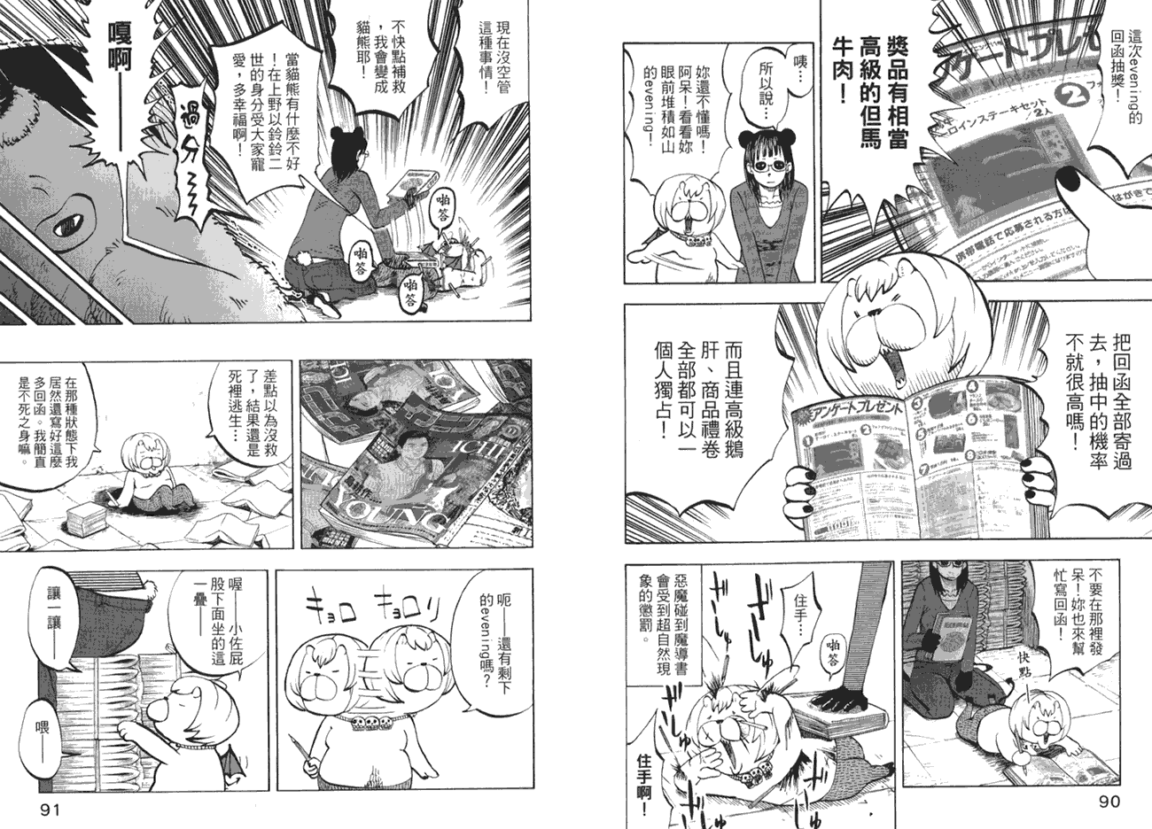 第51页