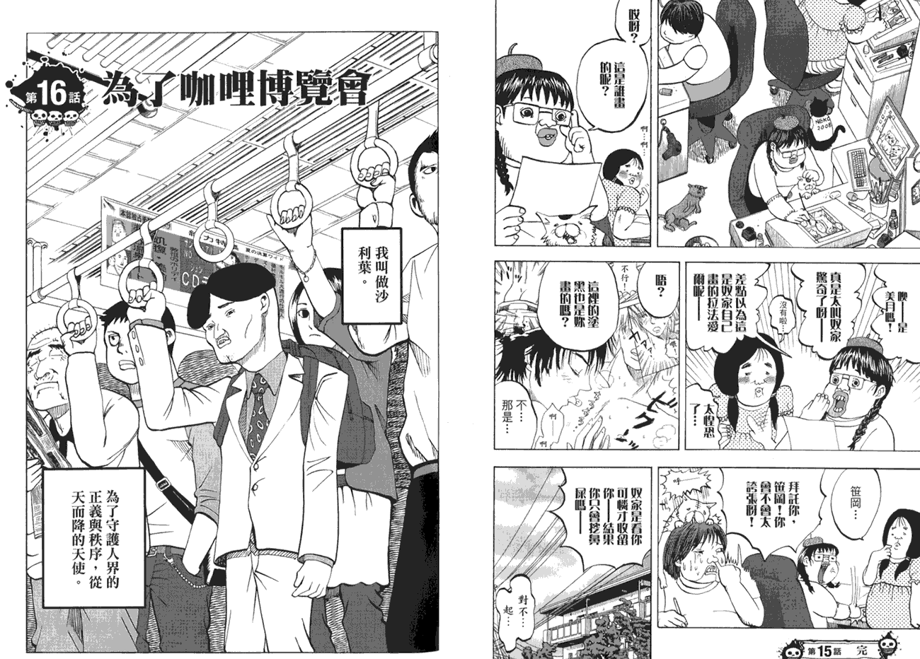 第61页