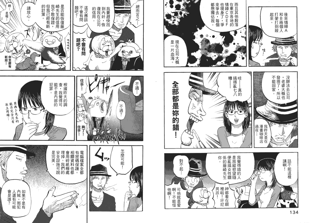 第73页