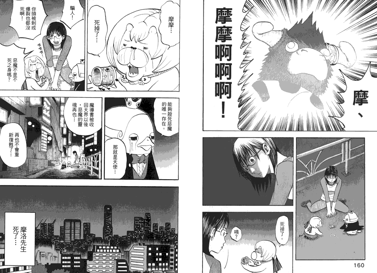 第86页