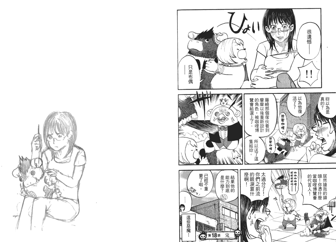 第88页