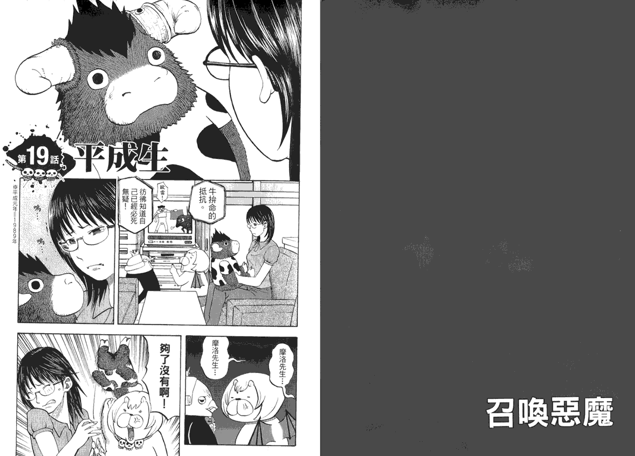 第89页