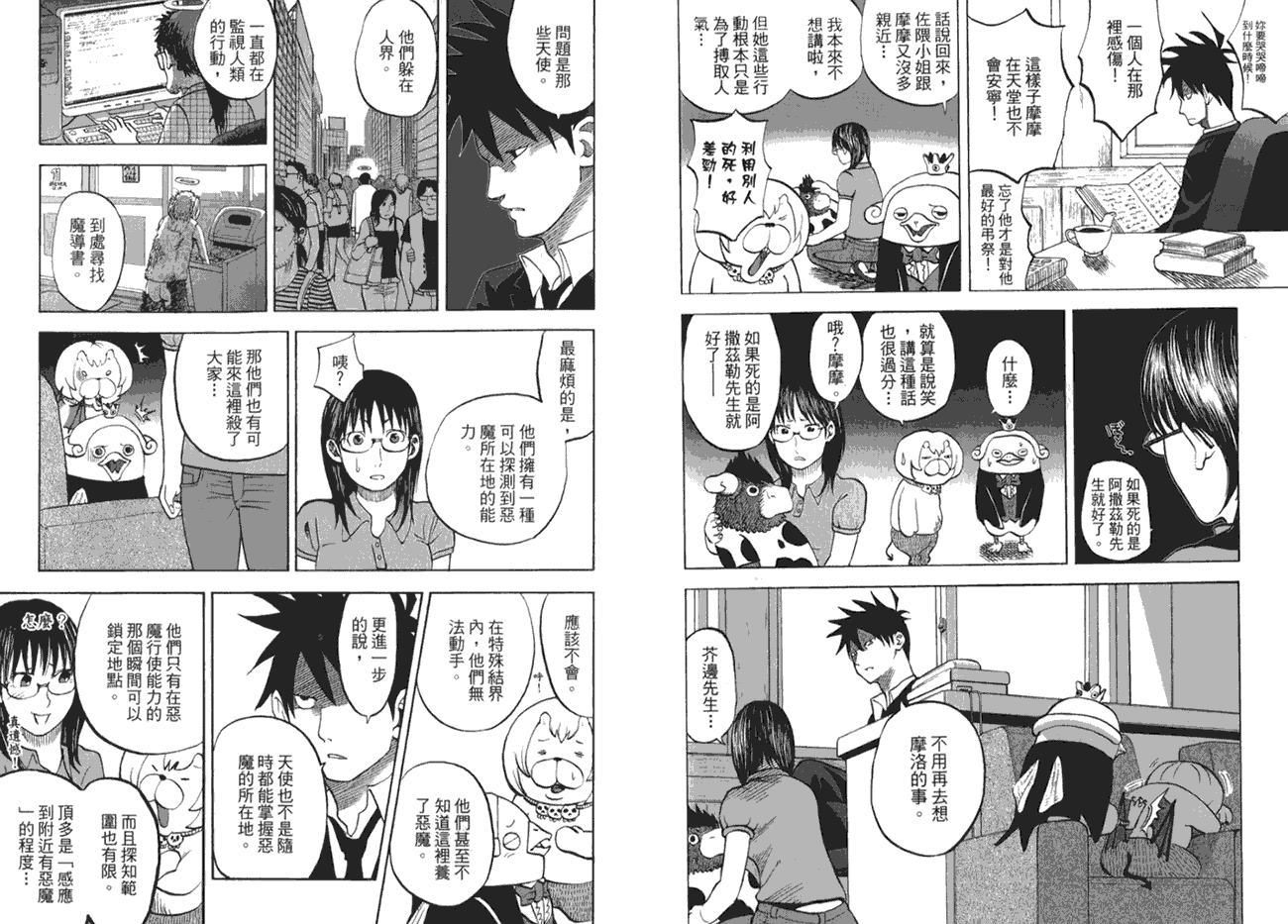 第90页