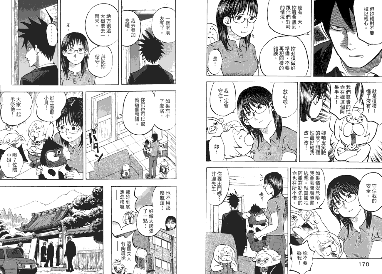 第91页