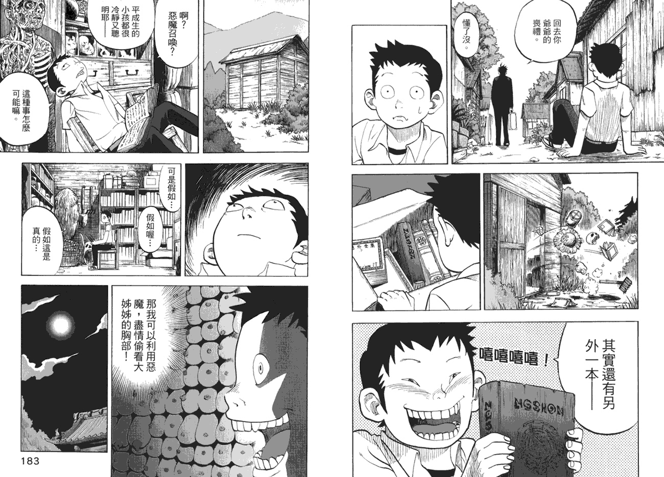 第97页