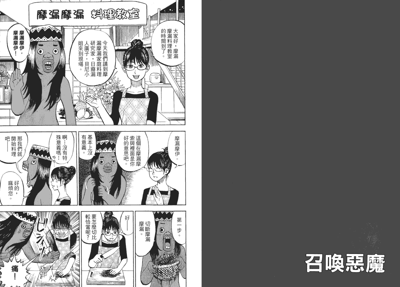第99页