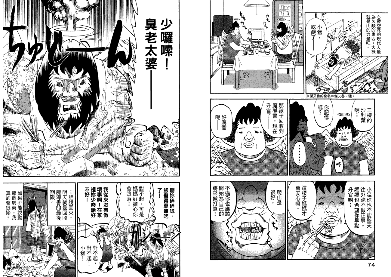 第38页