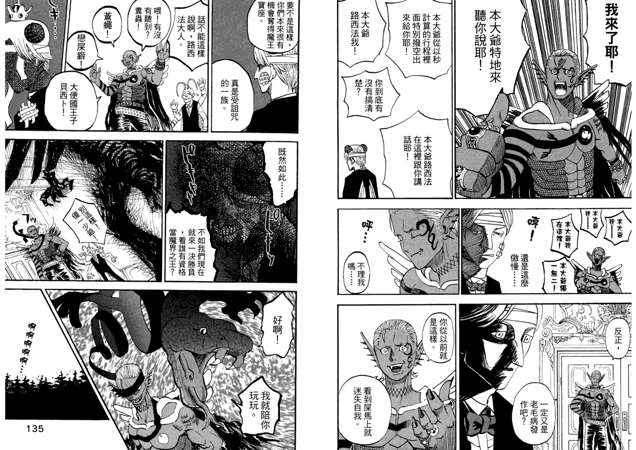 第67页