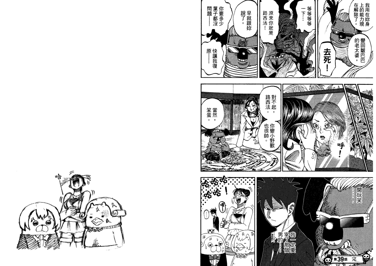 第90页