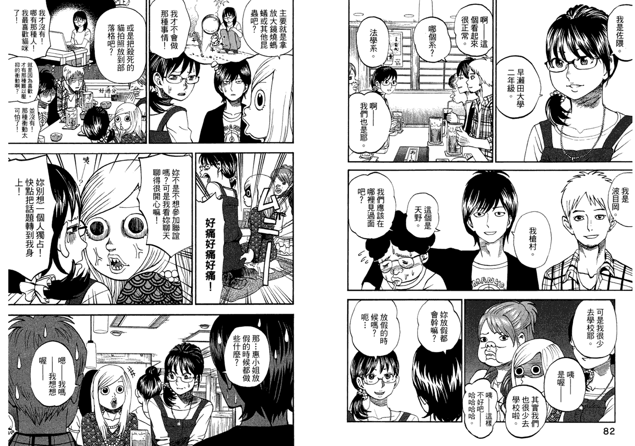 第42页