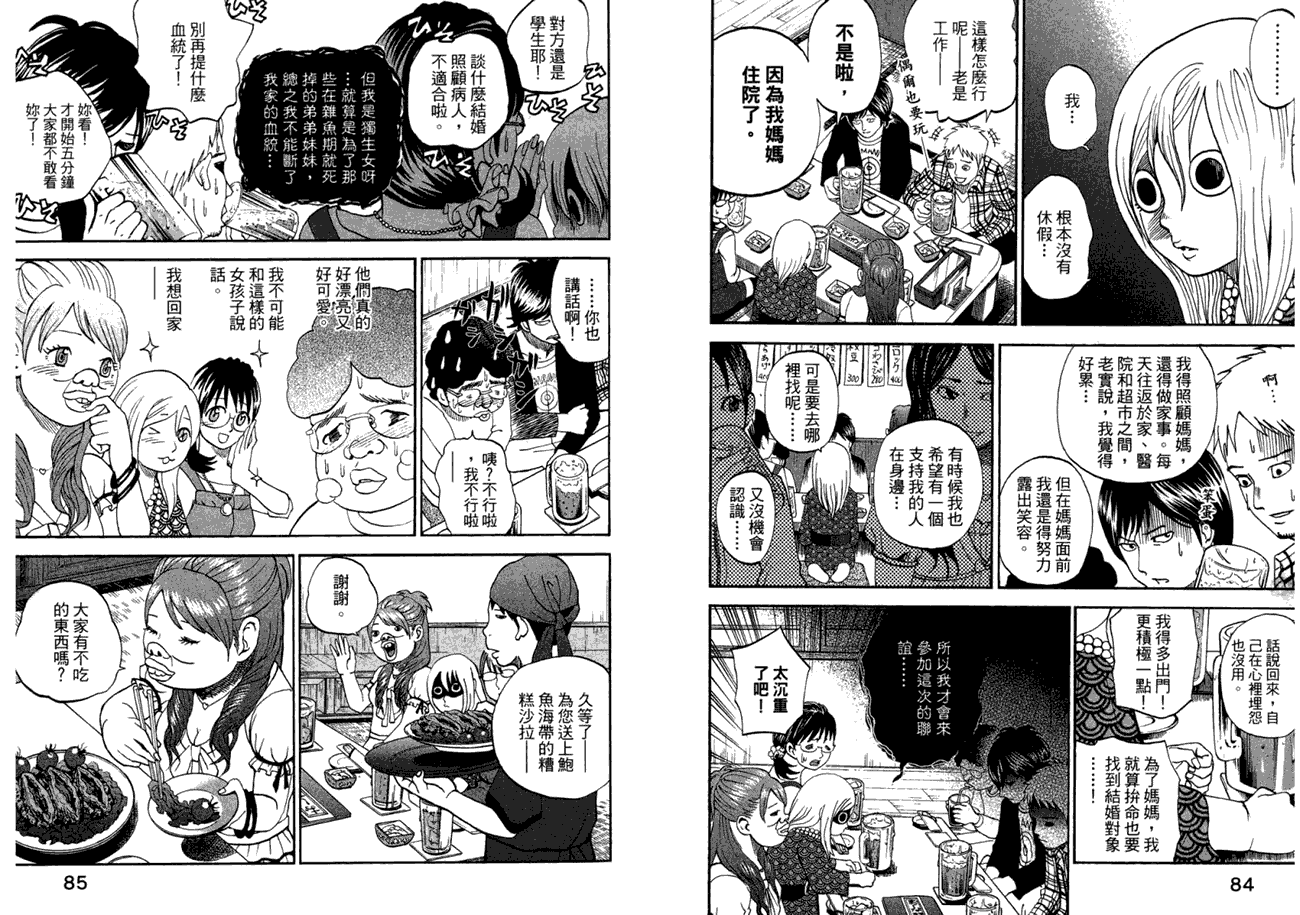 第43页