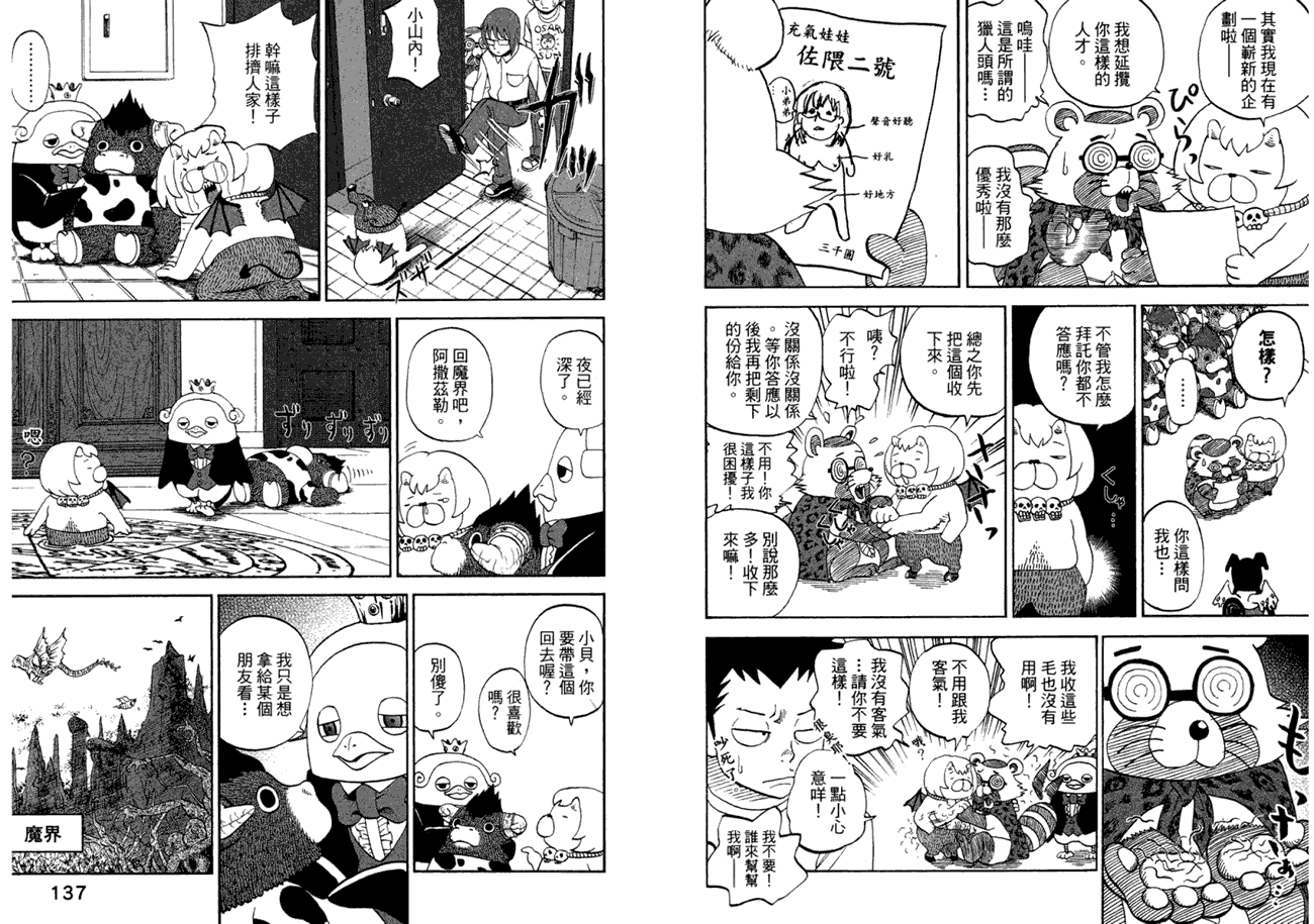 第69页