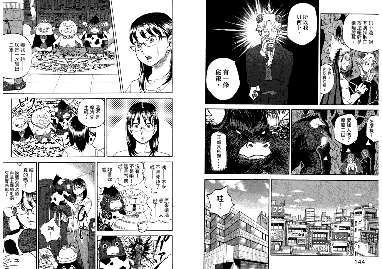 第73页