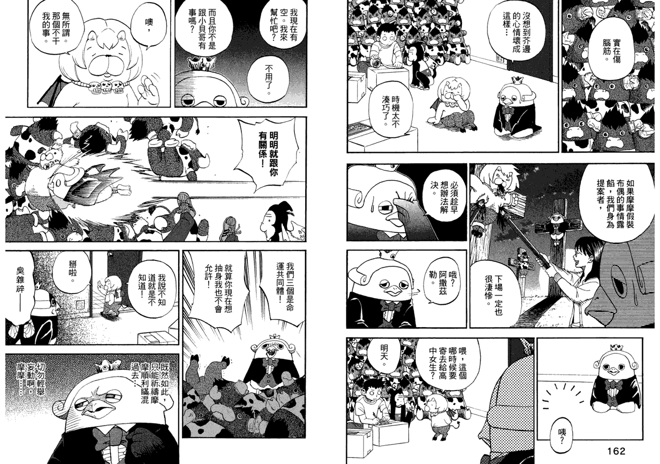 第82页