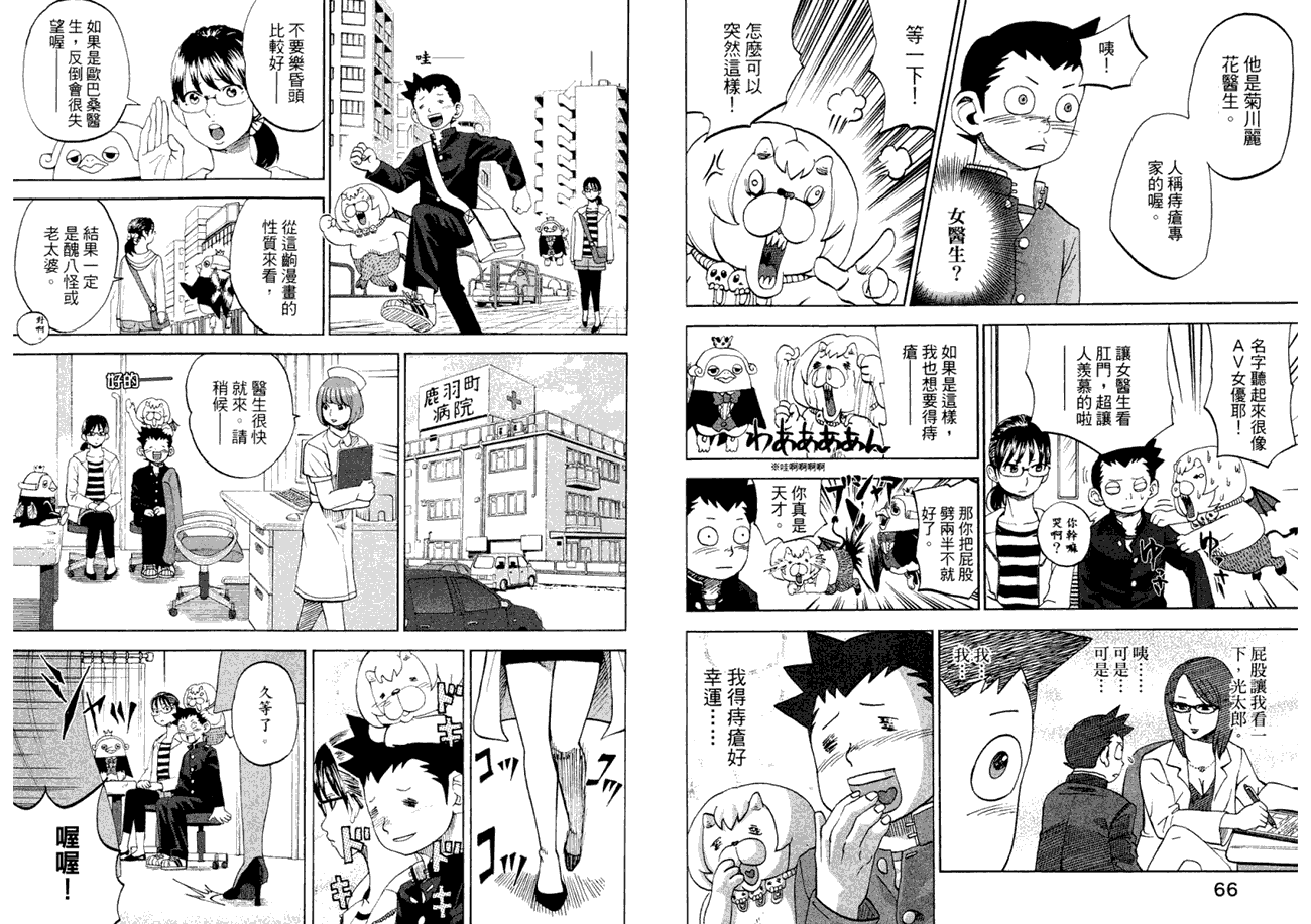 第34页