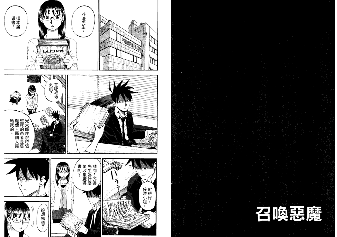第69页