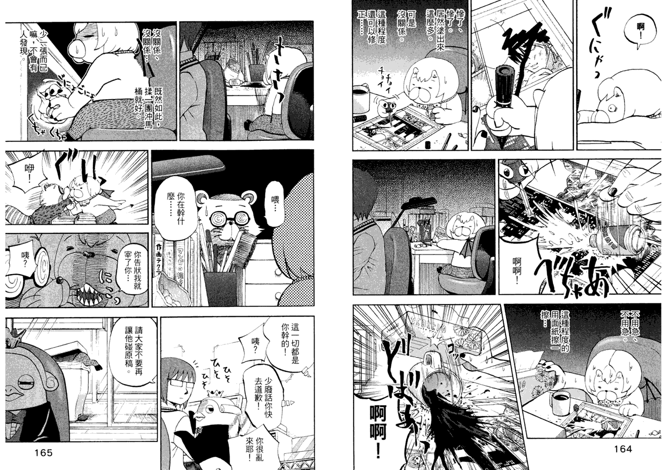 第83页